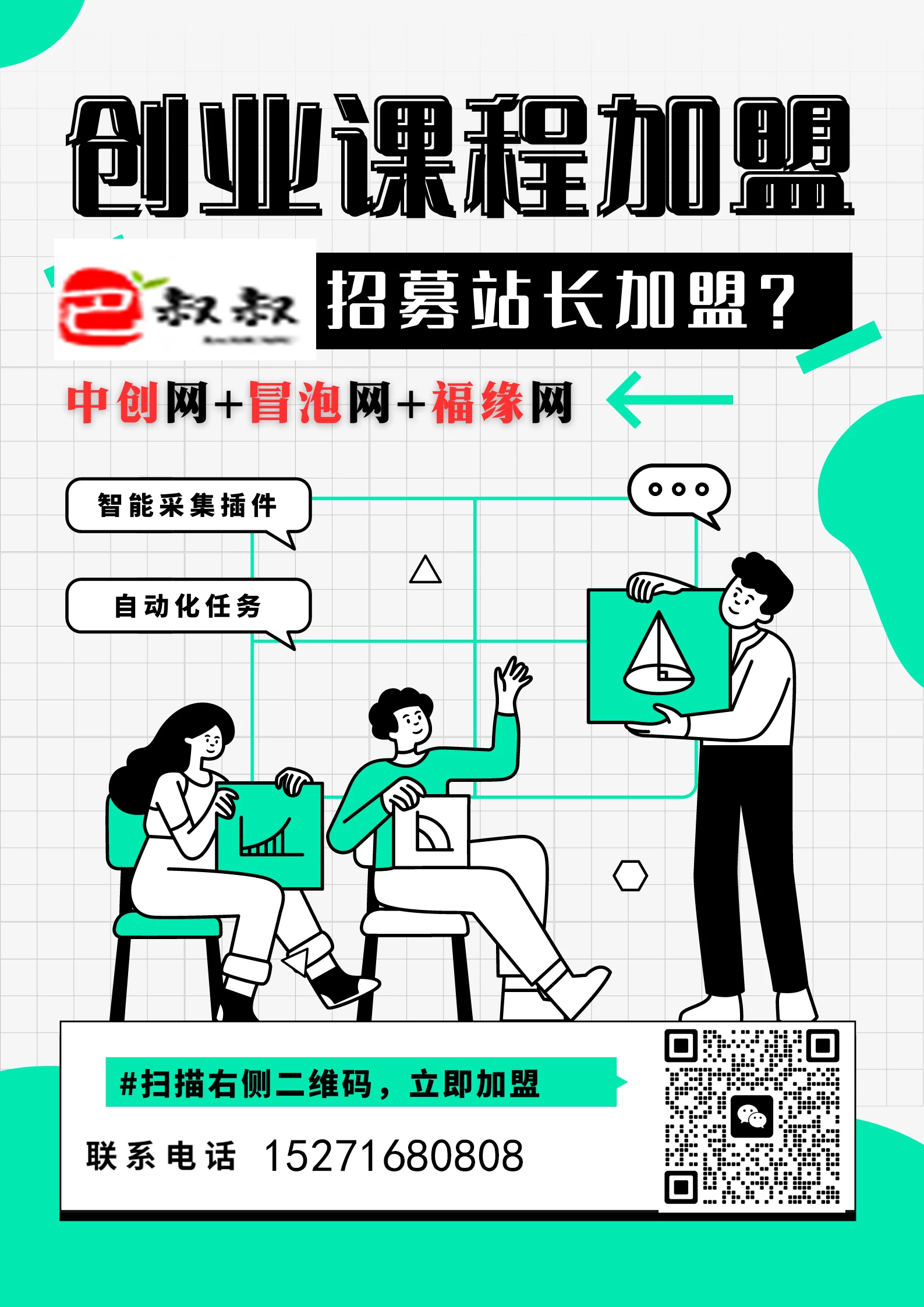 图片-巴叔叔创业网